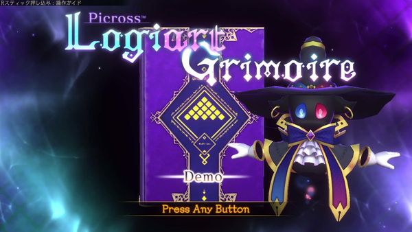 【ネタバレ有り】パズルゲーム「Picross -LogiartGrimoire-」